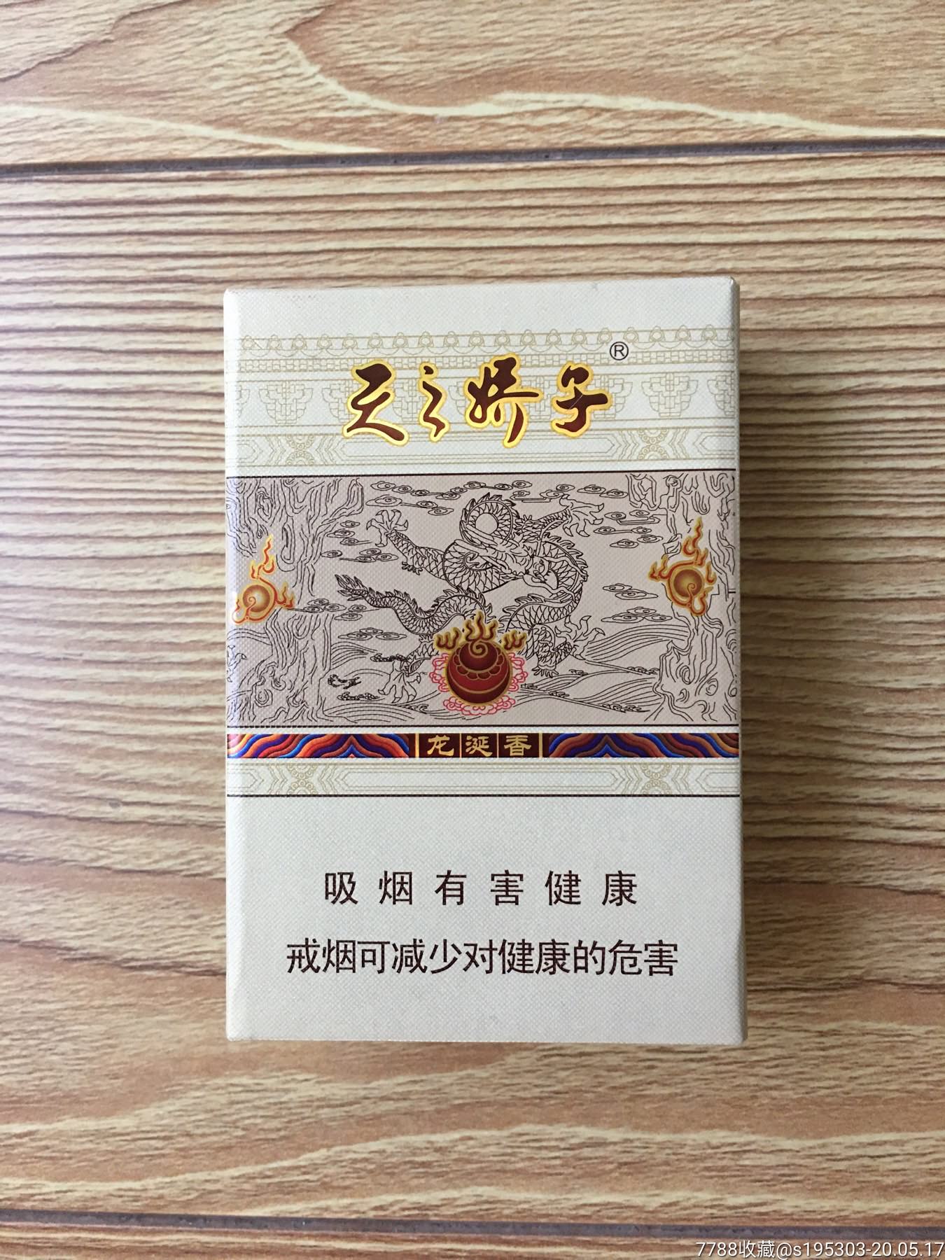 天之骄子～龙涎香c