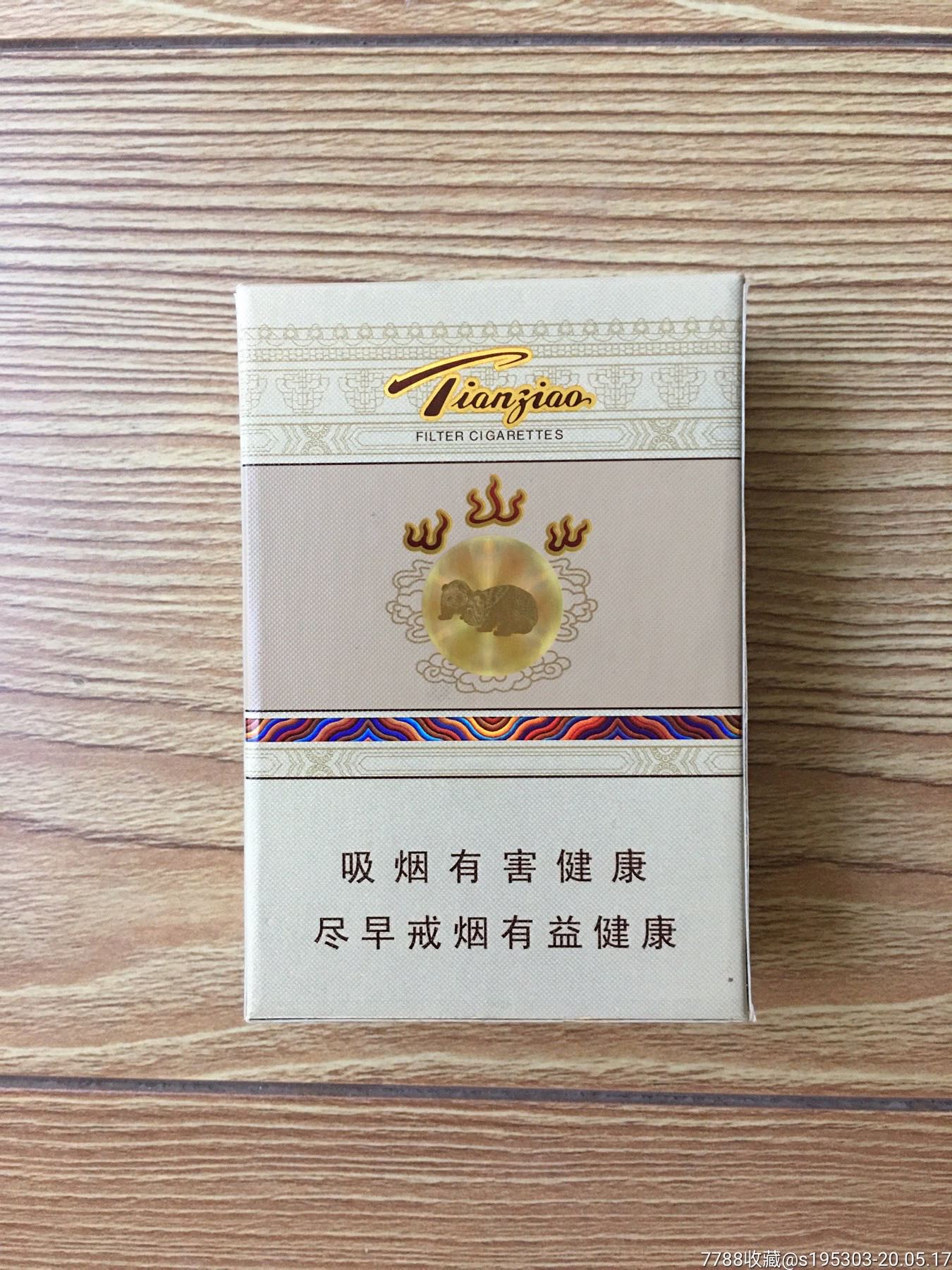 天之骄子～龙涎香c-烟标/烟盒-7788收藏__收藏热线