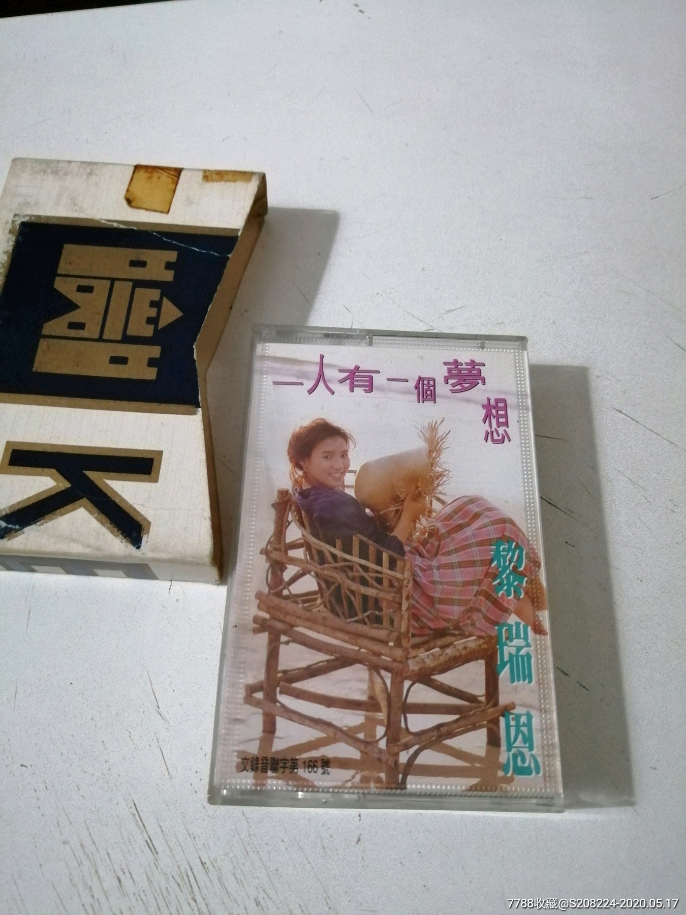 黎瑞恩,一人有一个梦想