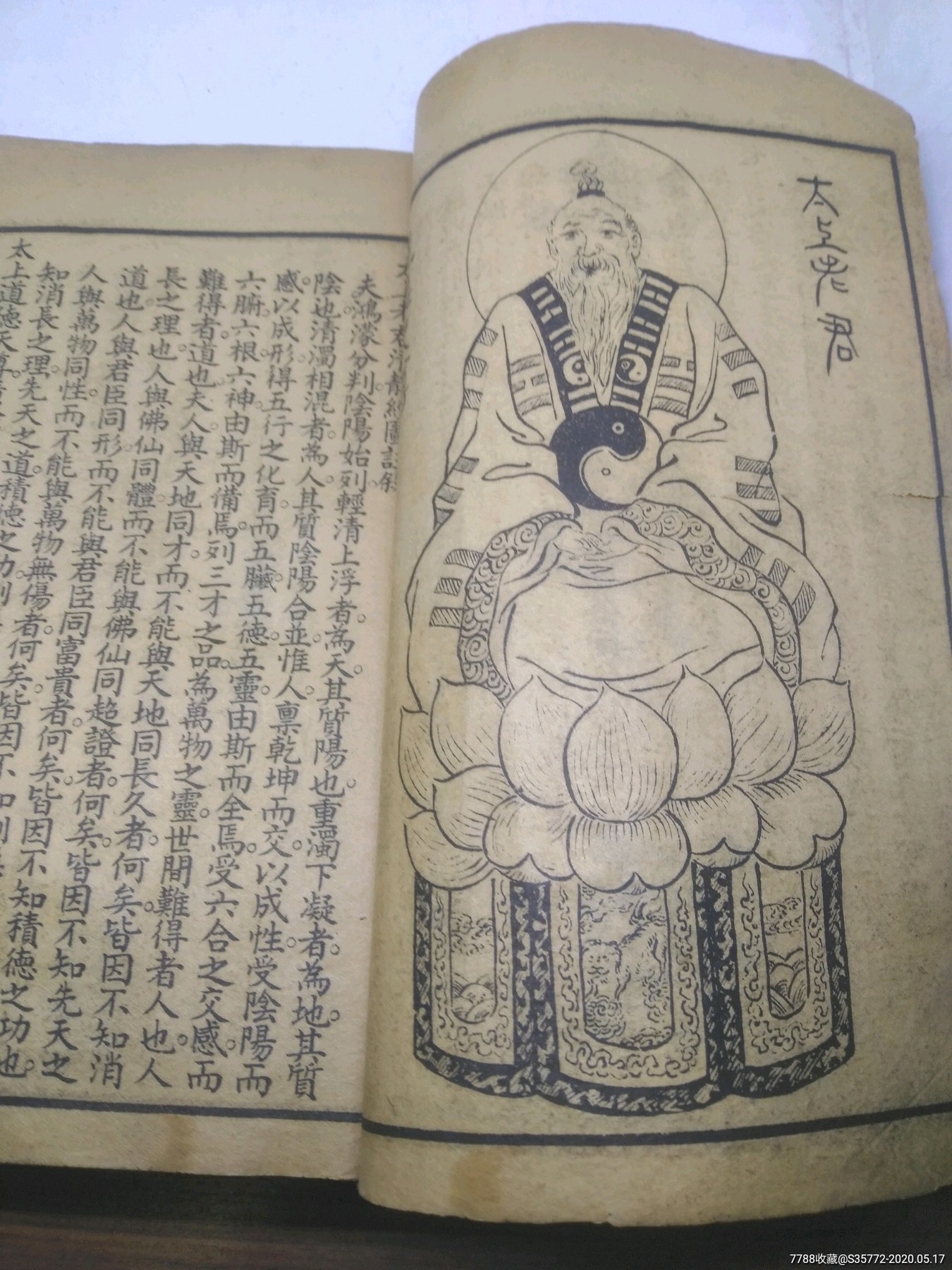 道家经典,太上清静真经,完整