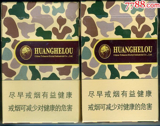 "黄鹤楼·大彩"二只