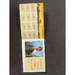 林提,样板戏,鞍钢宪法【鞍山市革命委员会】1971_天高任鸿飞