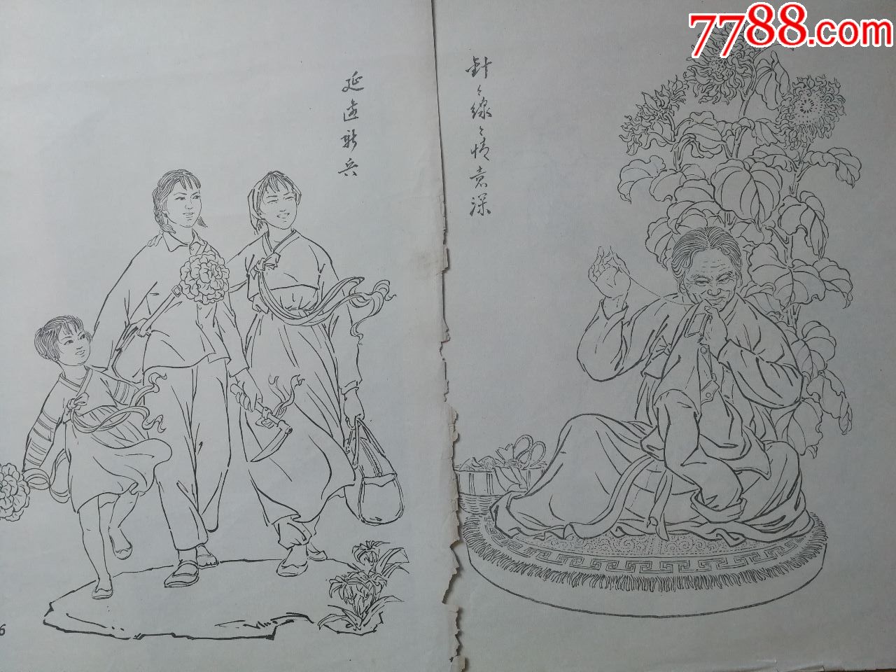 8开鲁美雕刻人物白描稿(全套36幅)-连环画/小人书-7788旧货商城