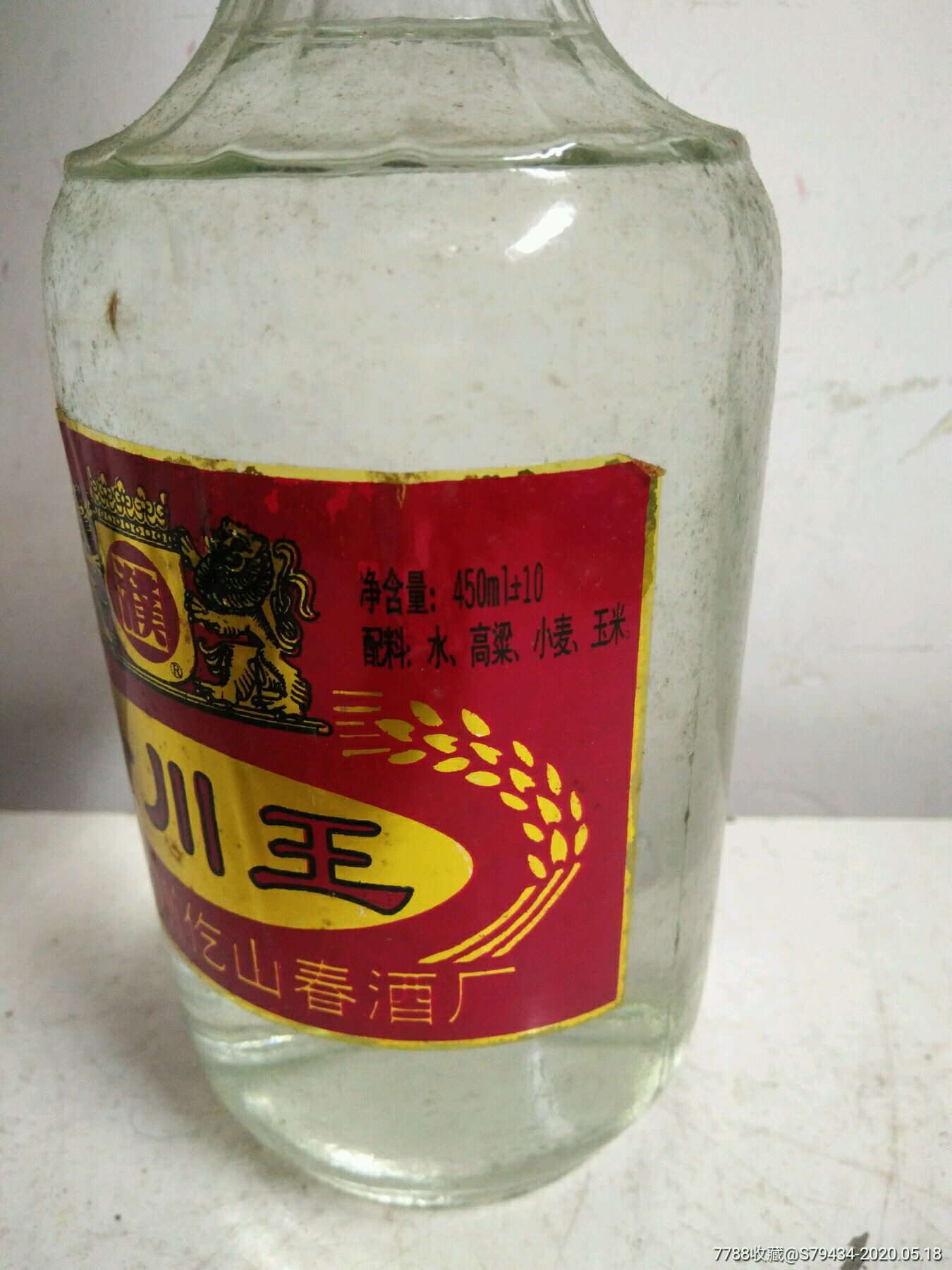 汉字贵川王酒中国贵州仡山春酒厂38度低度也有酒花稀少有时代感