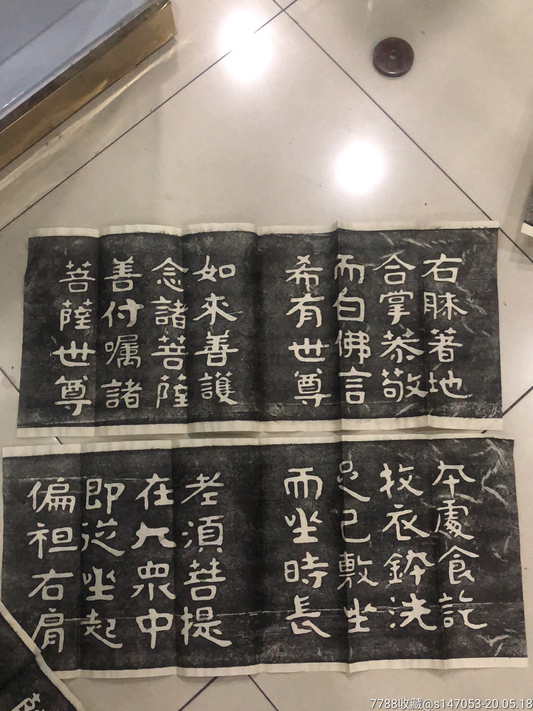 泰山金刚经拓片10张