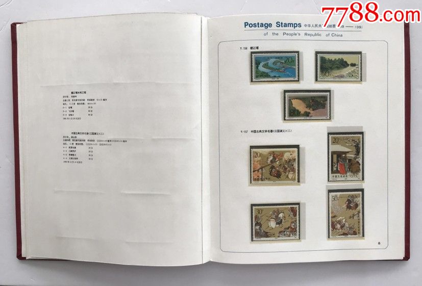 198*-1991年全新邮票年册3年合订本
