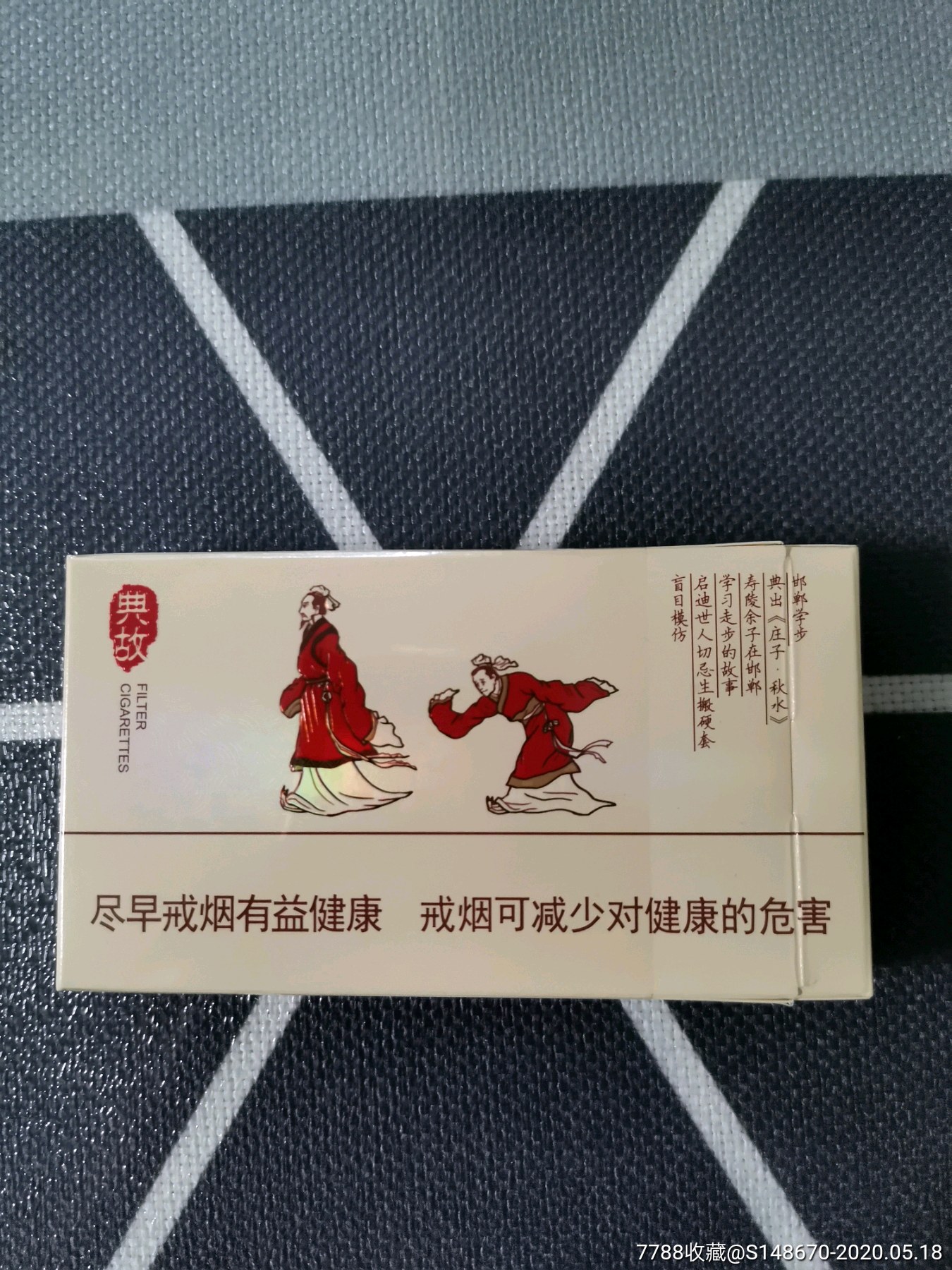 钻石典故之邯郸学步