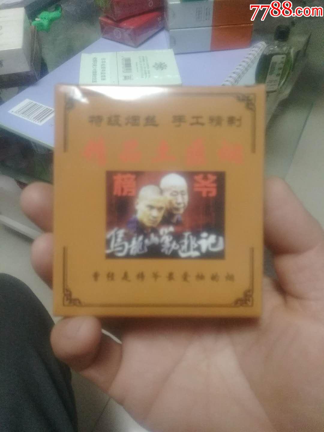 榜爷