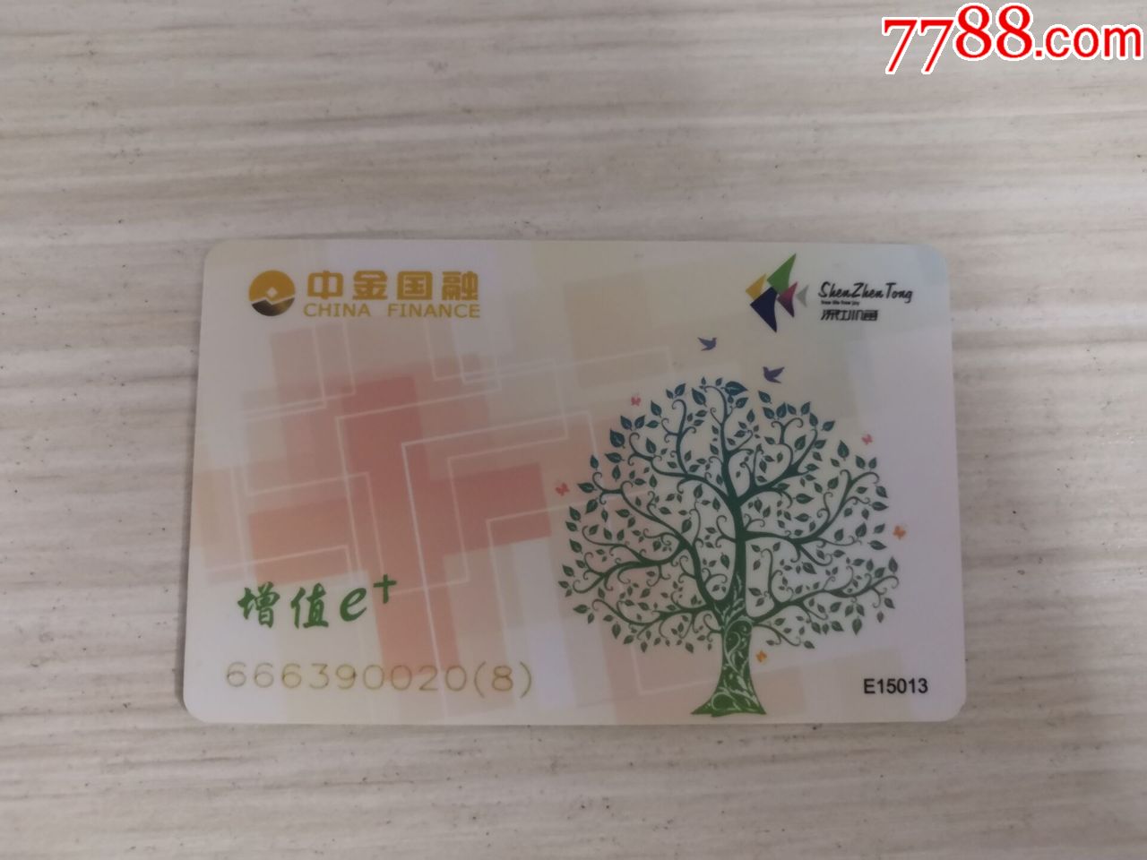 深圳通_公交/交通卡_广州怡馨卡苑【7788收藏__收藏