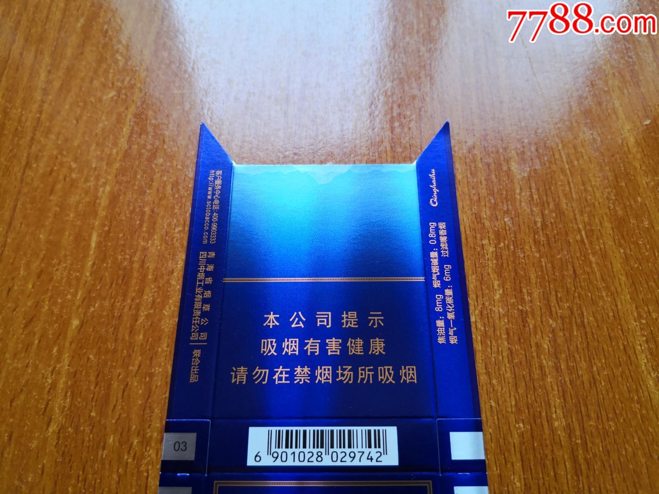 成都厂【娇子】打样,细支,16版尽早,青海湖