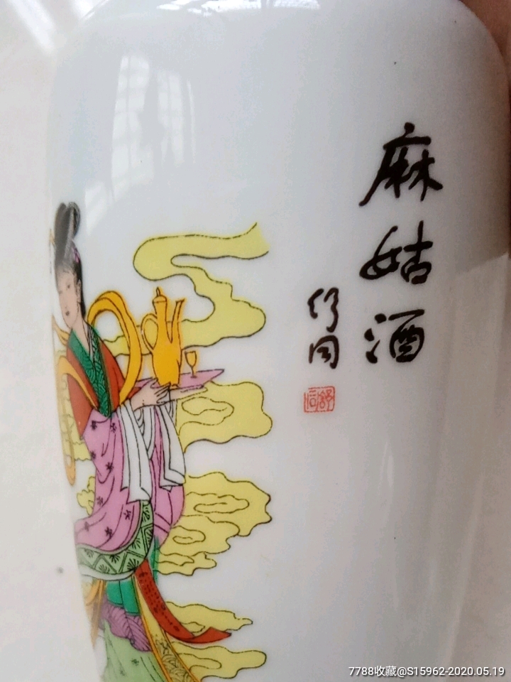 2003年出口金奖麻姑酒