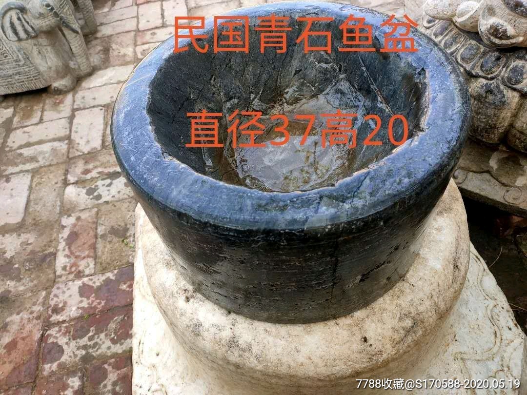 民国时期青石圆形盆-石盆/石槽-7788收藏