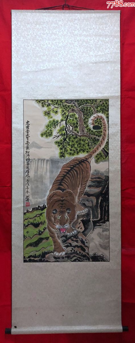 7788收藏__收藏热线>首页>拍卖>花鸟国画原作>【刘丹】花鸟画,虎,原装