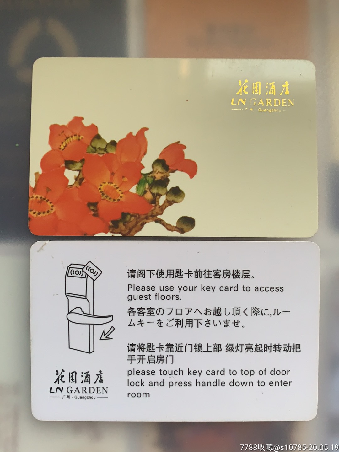 门锁卡1704 品种: 门锁卡/房卡-门锁卡/房卡 属性: 酒店/宾馆门卡