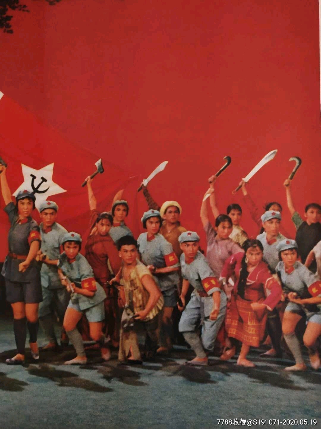 文革71年对开样板戏题材宣传画《红色娘子军》