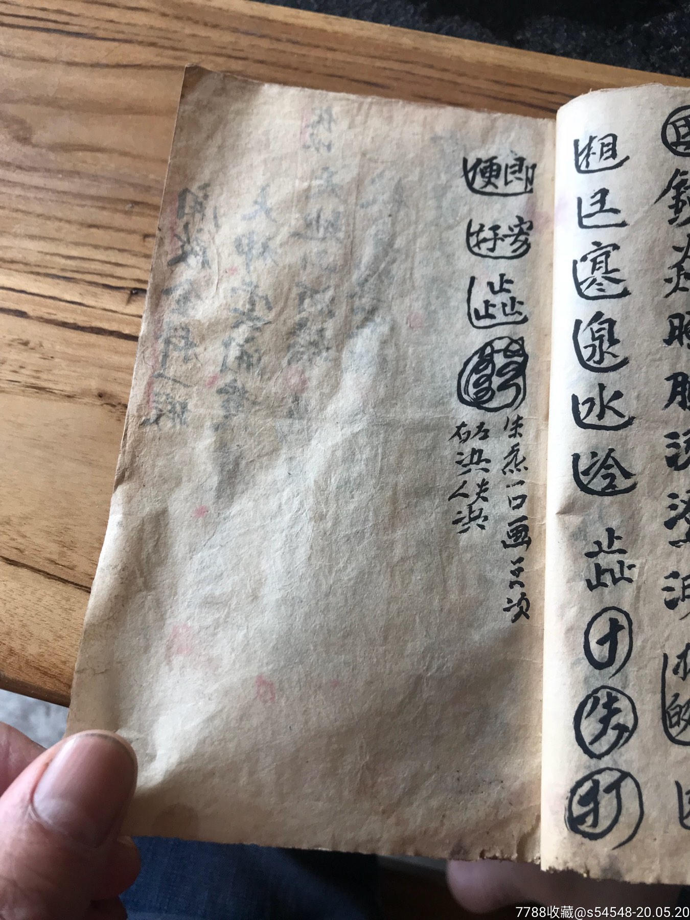 道教手抄保胎符,画茶符,开启金科一段,退病一宗吹角启师就差五方兵,请