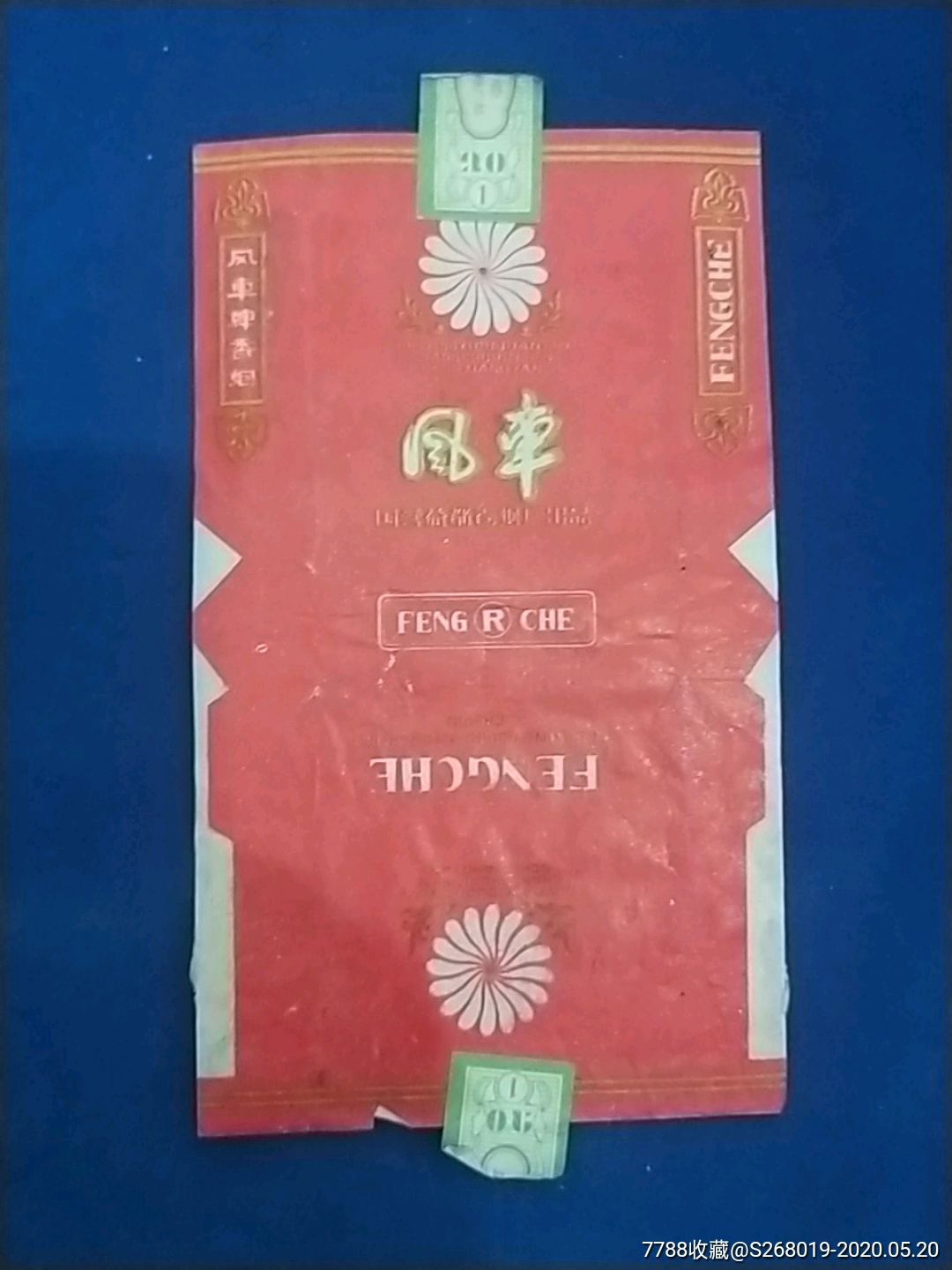 风车牌