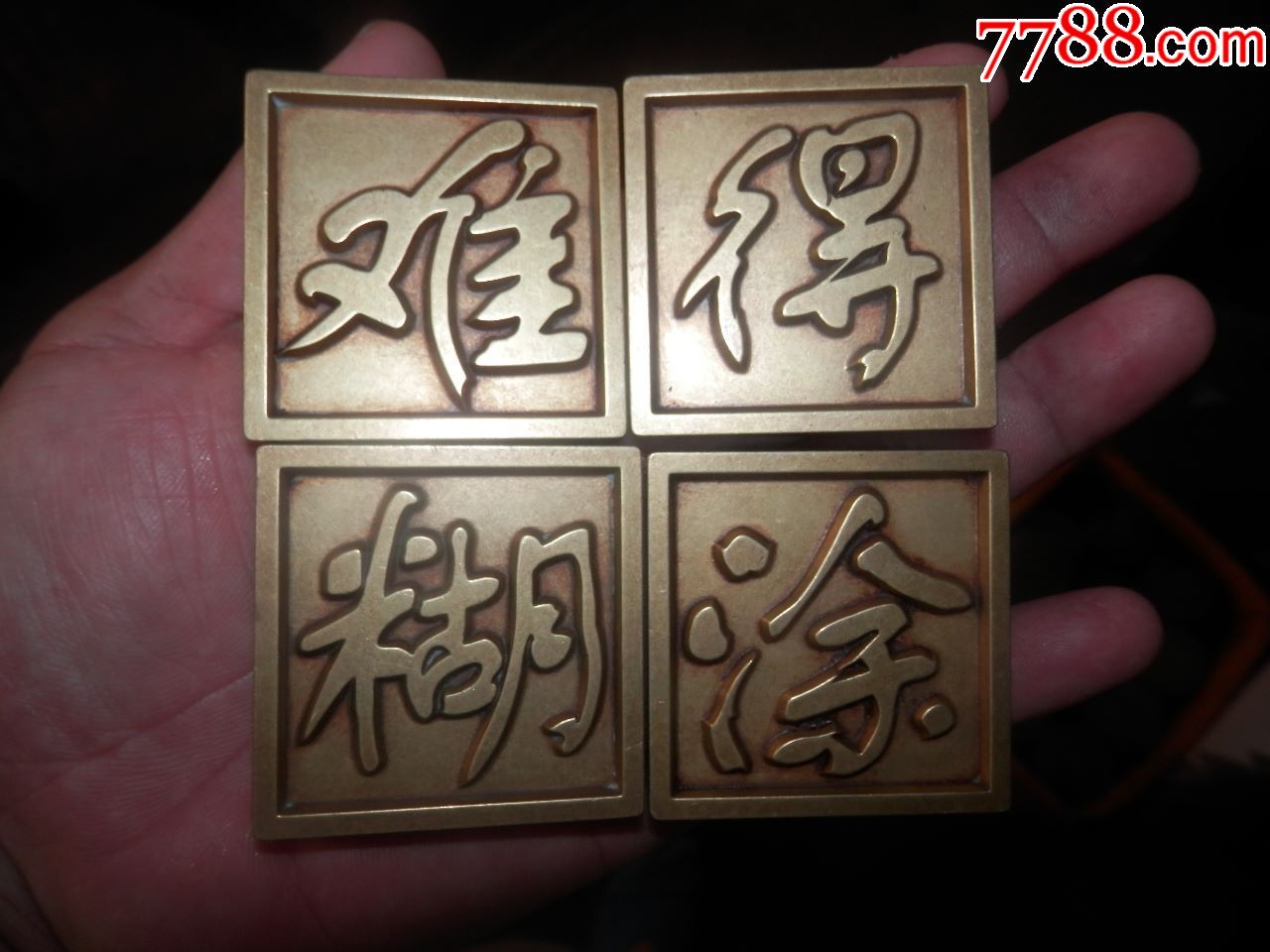 纯铜实心难得糊涂四个一套镇尺,买前务必看好,图货一致谢绝退货.