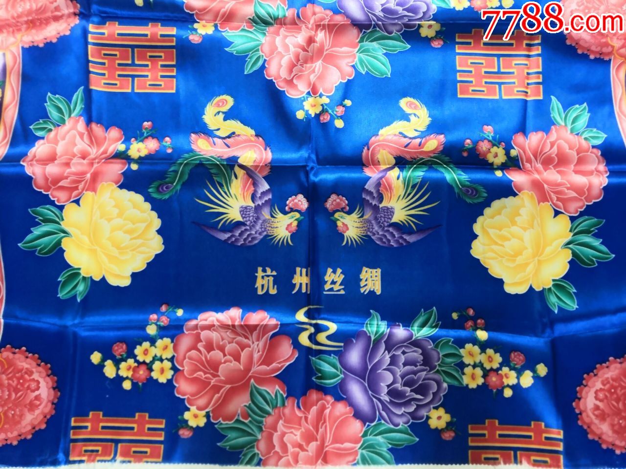 杭州丝绸【百年好合双喜】2x1,180x130cm花篮,牡丹,吉祥鸟,凤凰