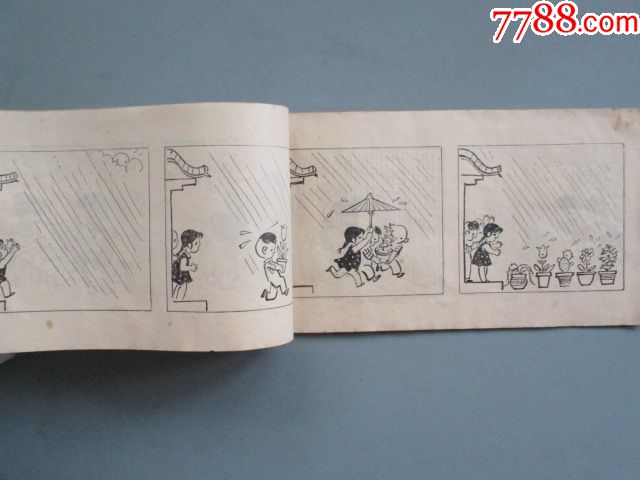 60年代老版《小妞子》(极少见,40开连环画,大名家苗地