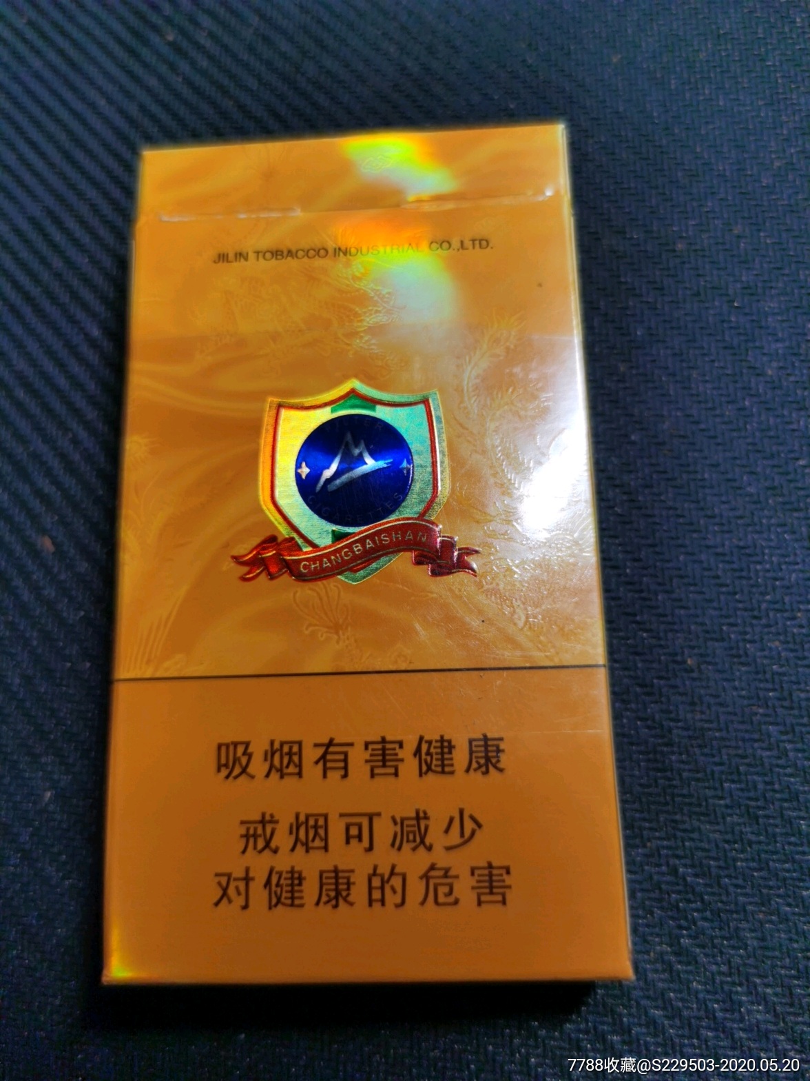 长白山_烟标/烟盒_联盟标店【7788收藏__收藏热线】
