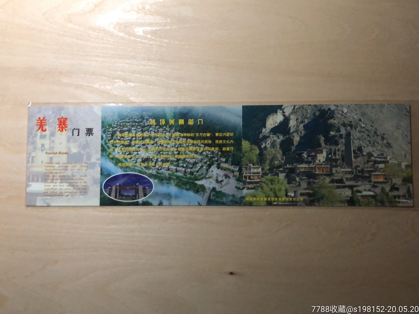 神秘的东方古堡—-桃坪羌寨-旅游景点门票-7788收藏