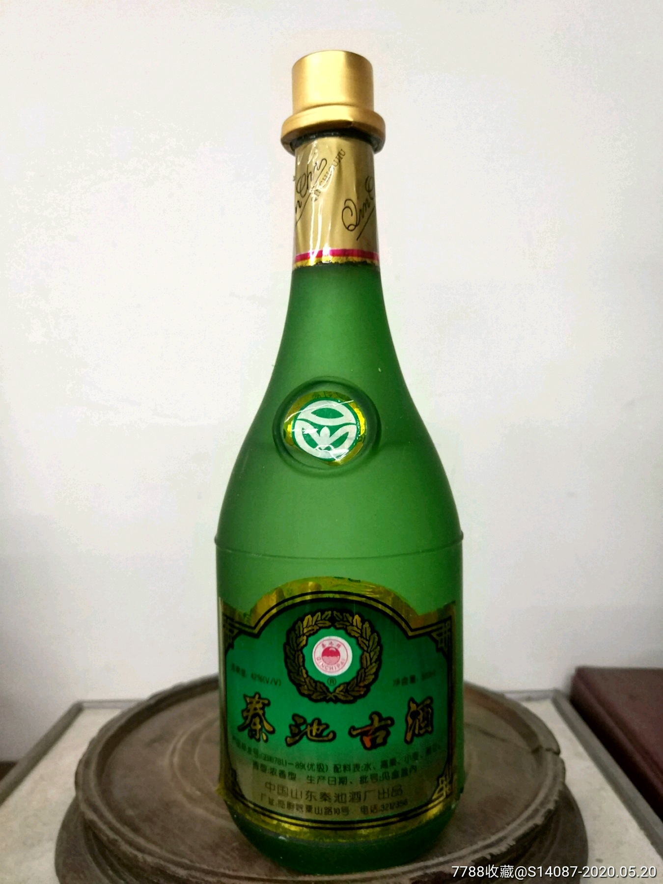 秦池古酒