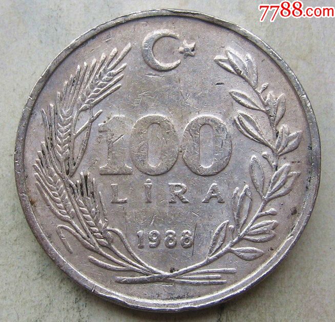 1988年土耳其硬币100里拉