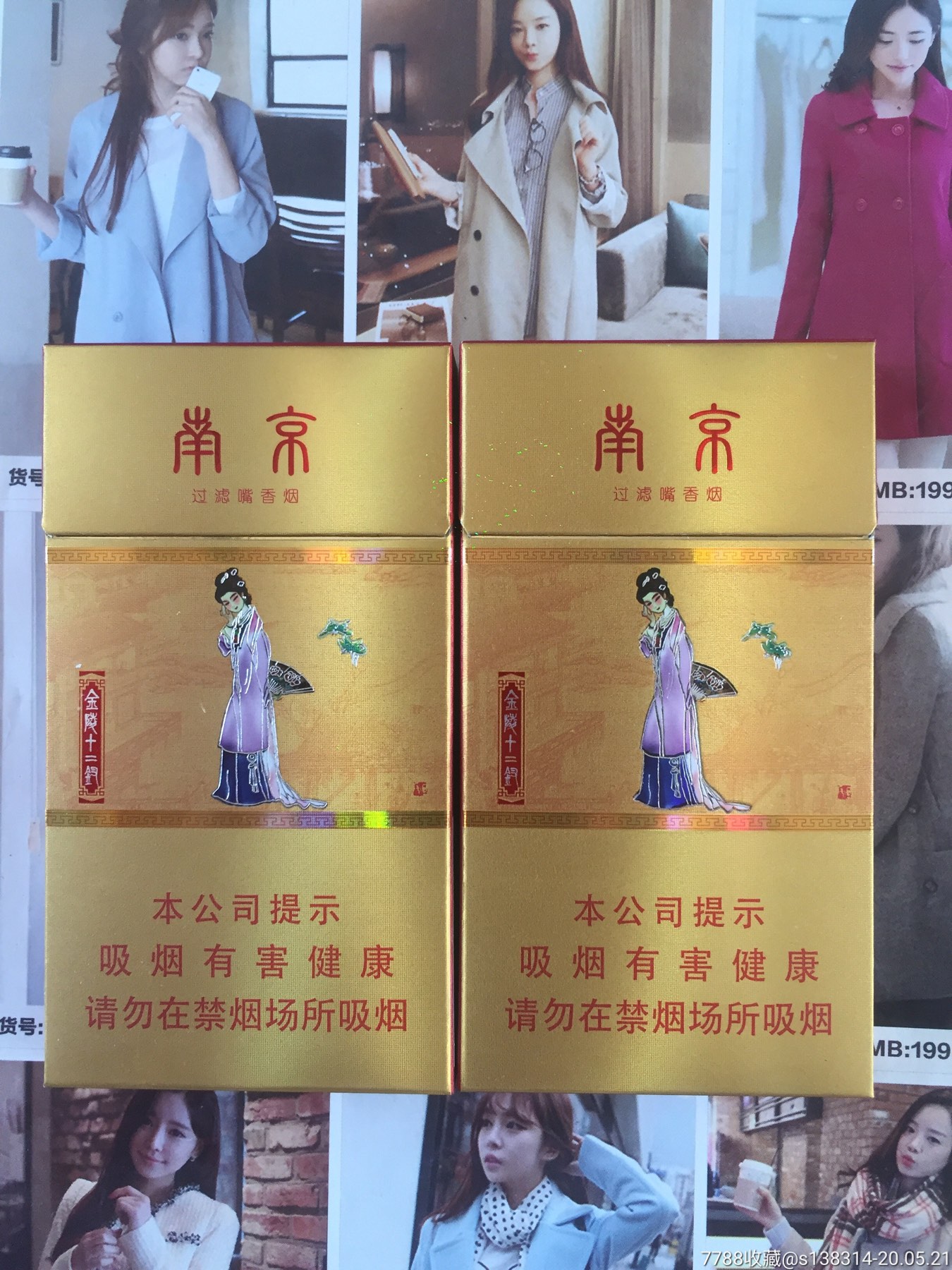 江苏南京金陵十二钗宝钗扑蝶周版(16版一对)_价格12.