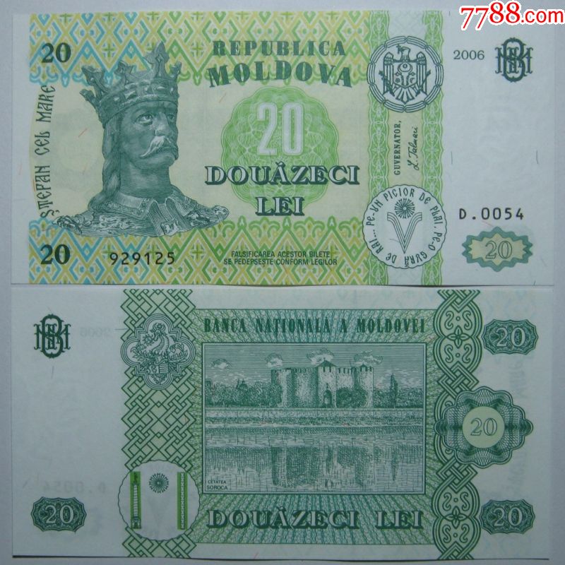 p-13h摩尔多瓦20列伊2006年全新unc外国钱币保真收藏纸钞moldov