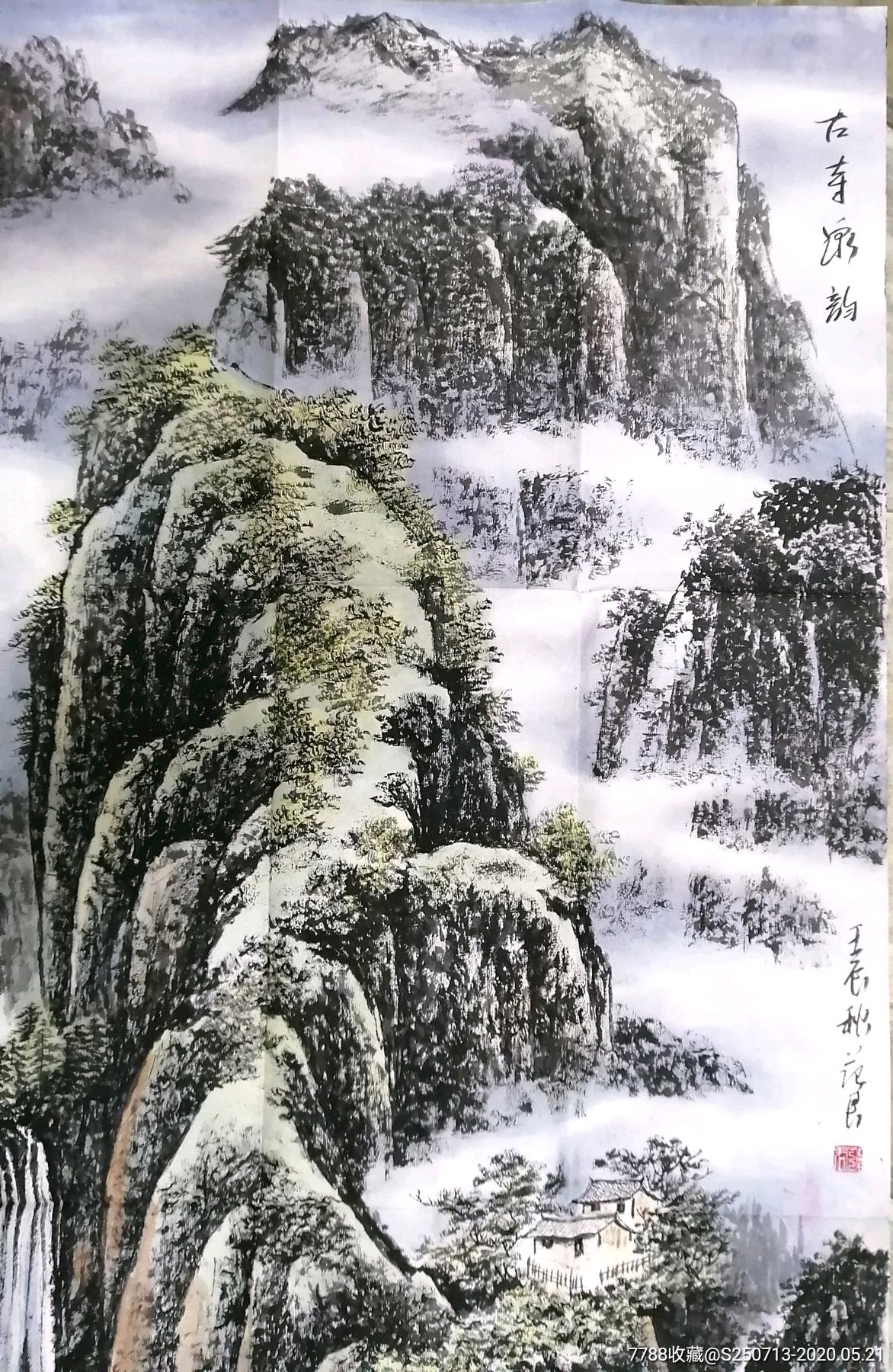 山水中堂