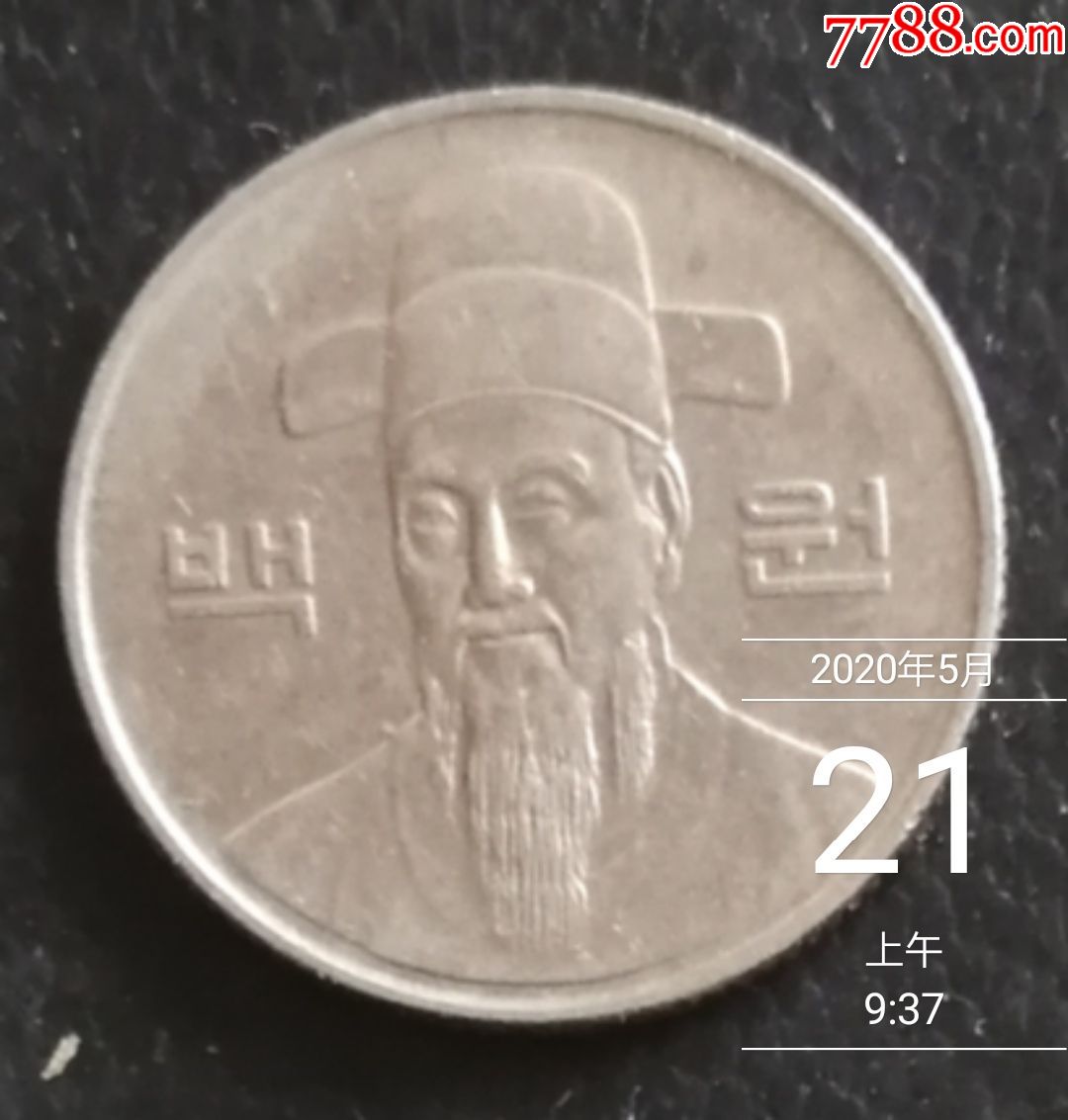 韩国硬币:100元-李舜臣将军-{1988}