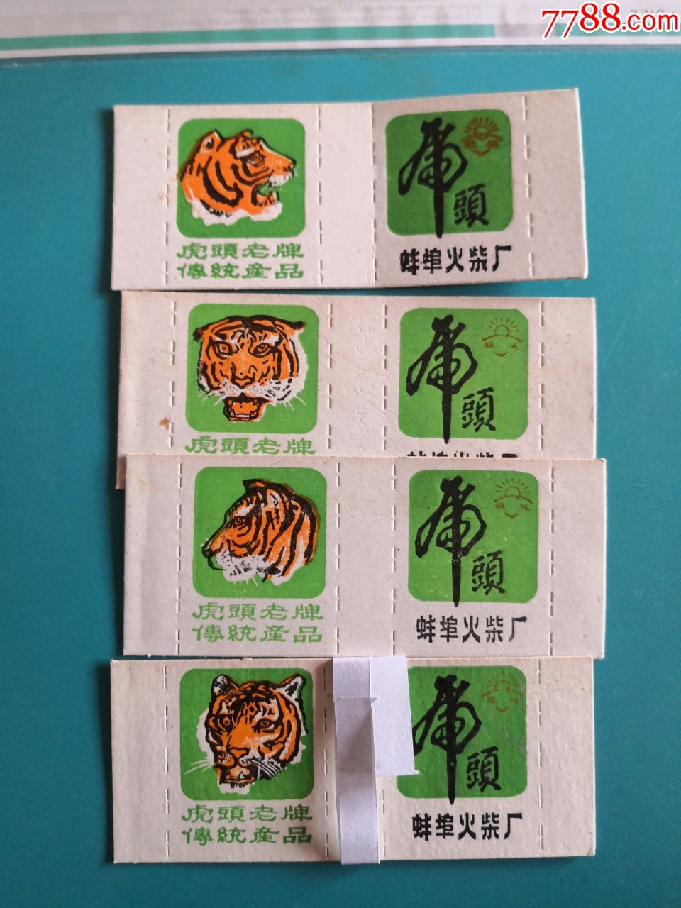 蚌埠火柴厂1990年虎头,品相如图-火花/火柴盒-7788收藏
