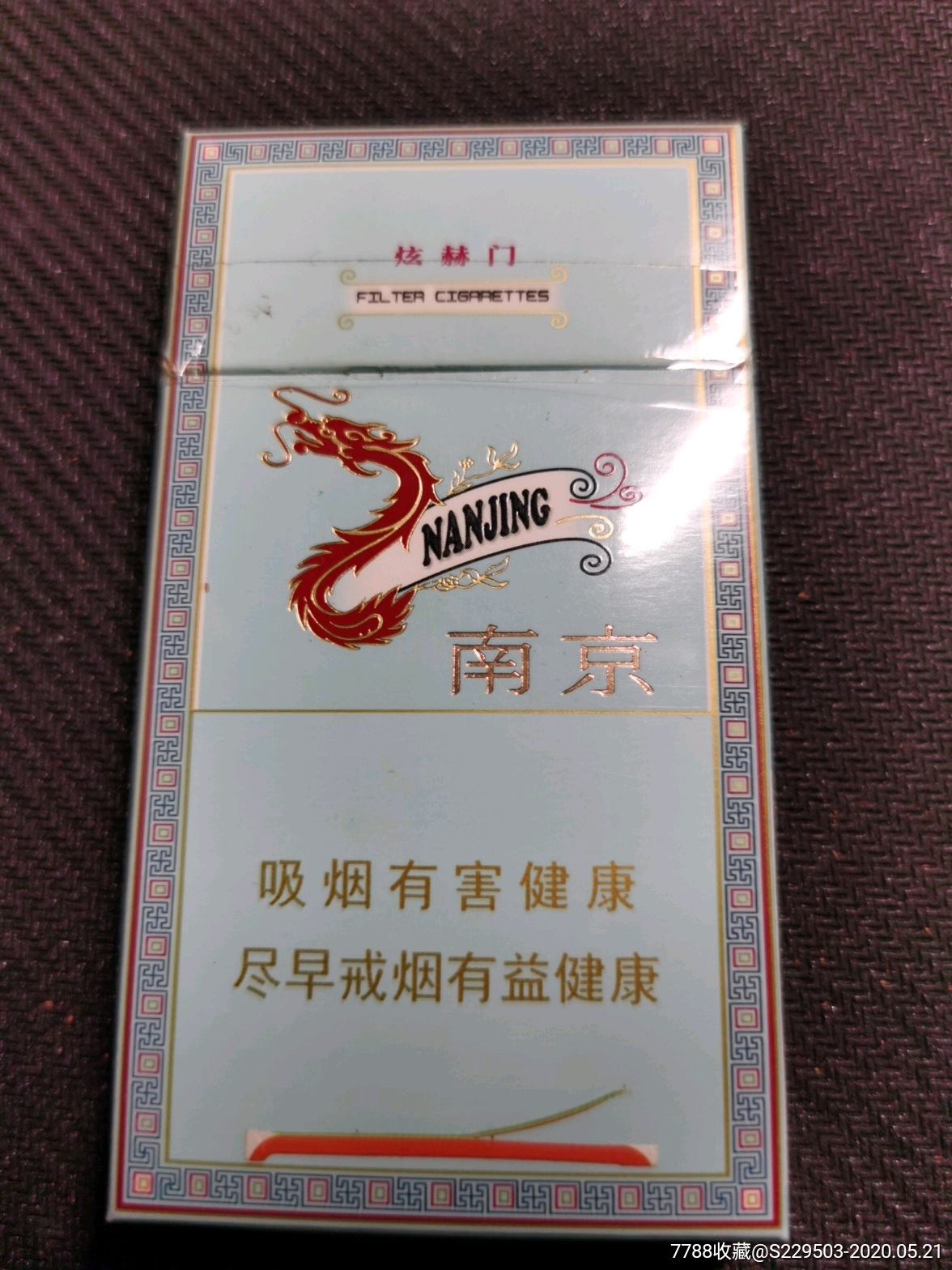 南京炫赫门