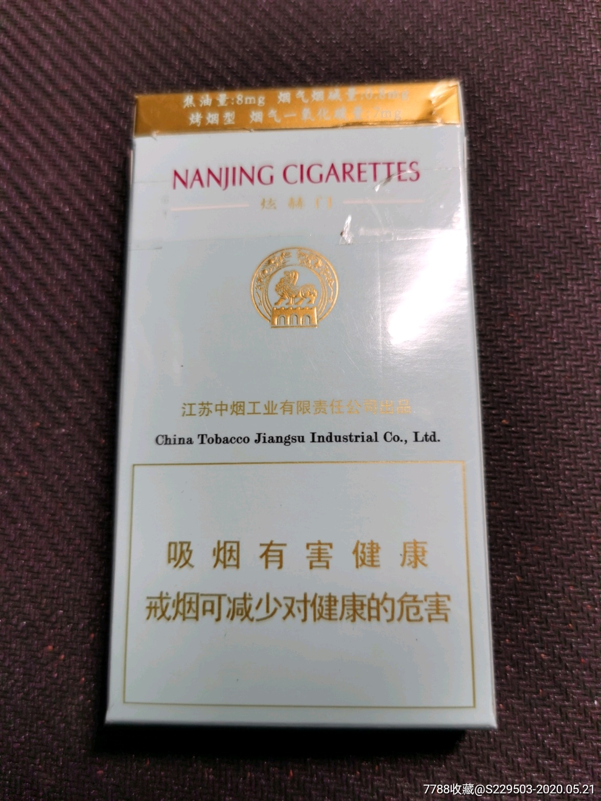 南京炫赫门-烟标/烟盒-7788收藏__收藏热线