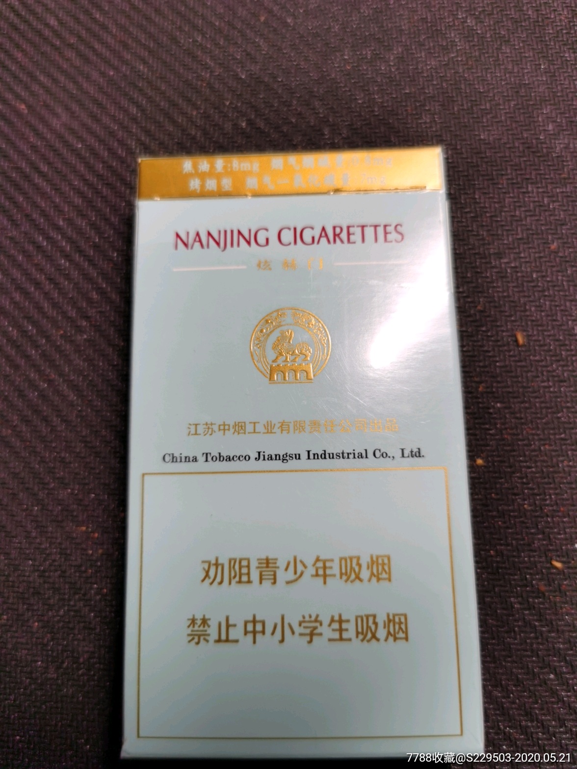 南京炫赫门劝阻