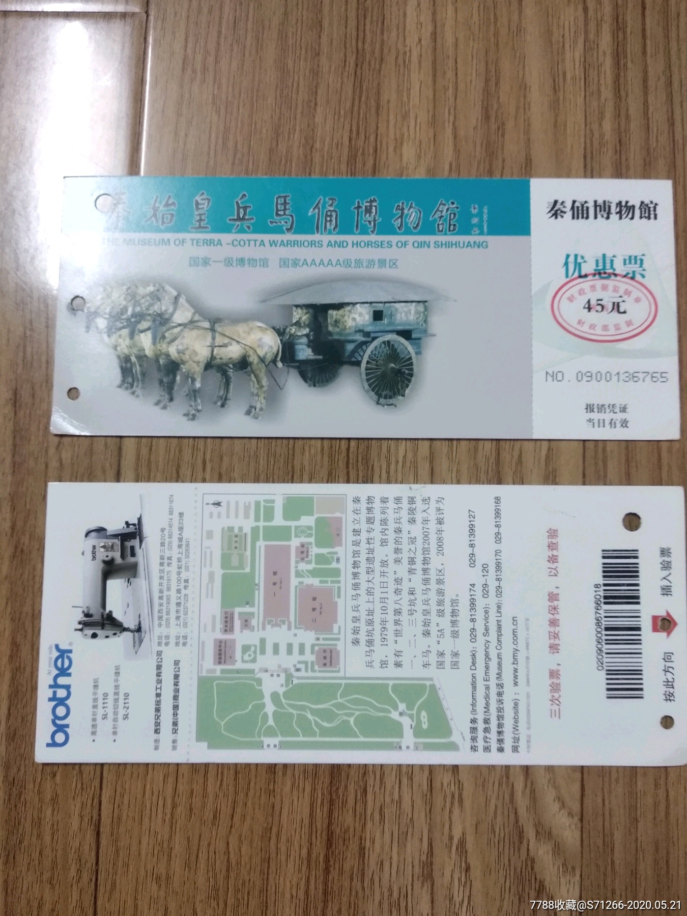 秦始皇兵马俑博物馆.门票