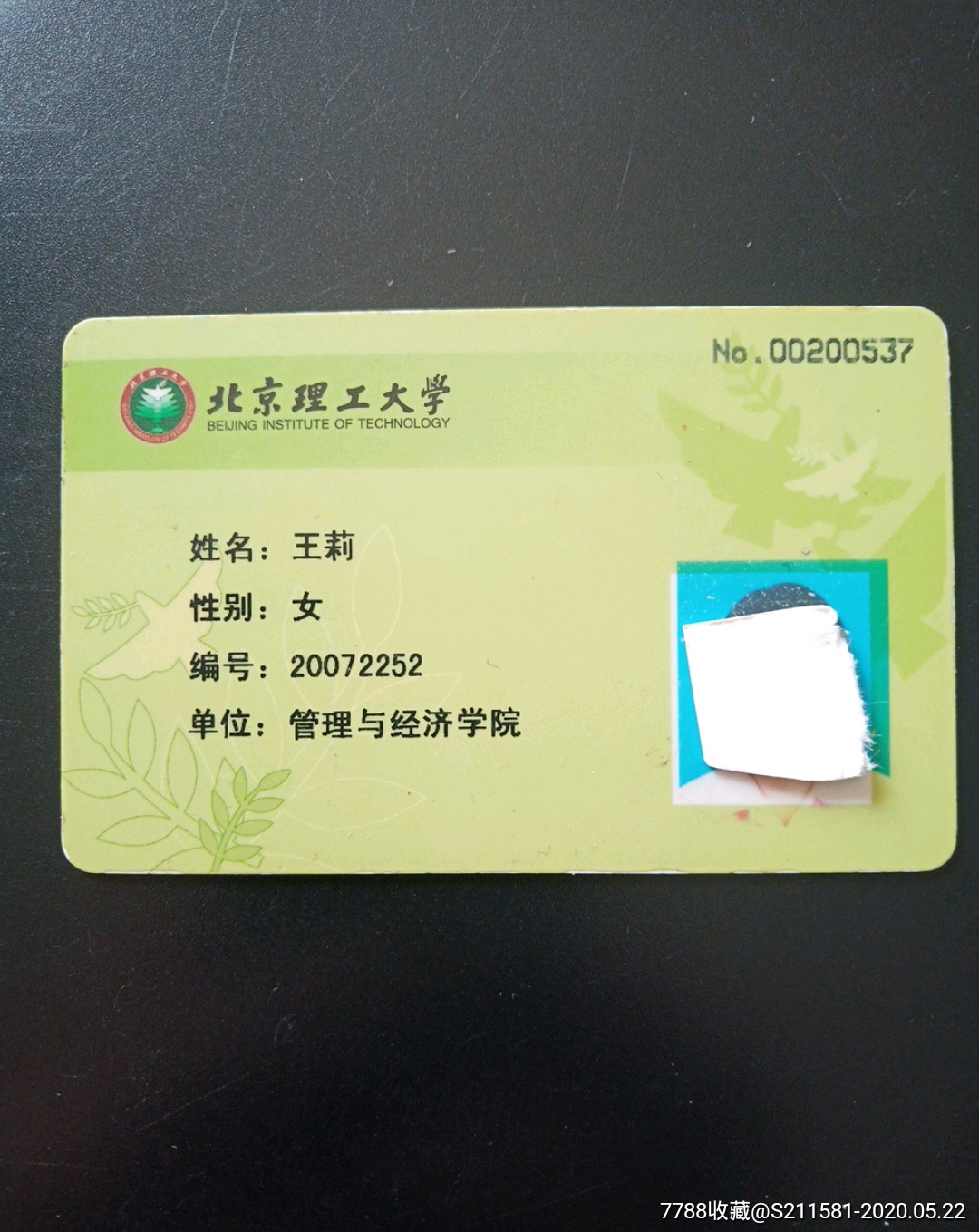 北京理工大学