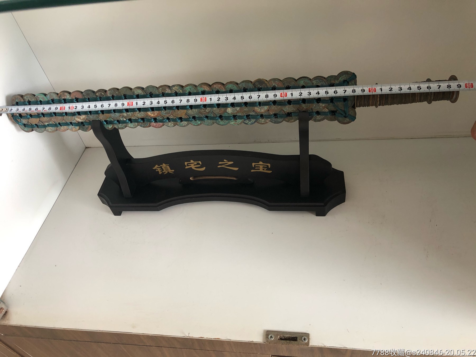 铜钱剑