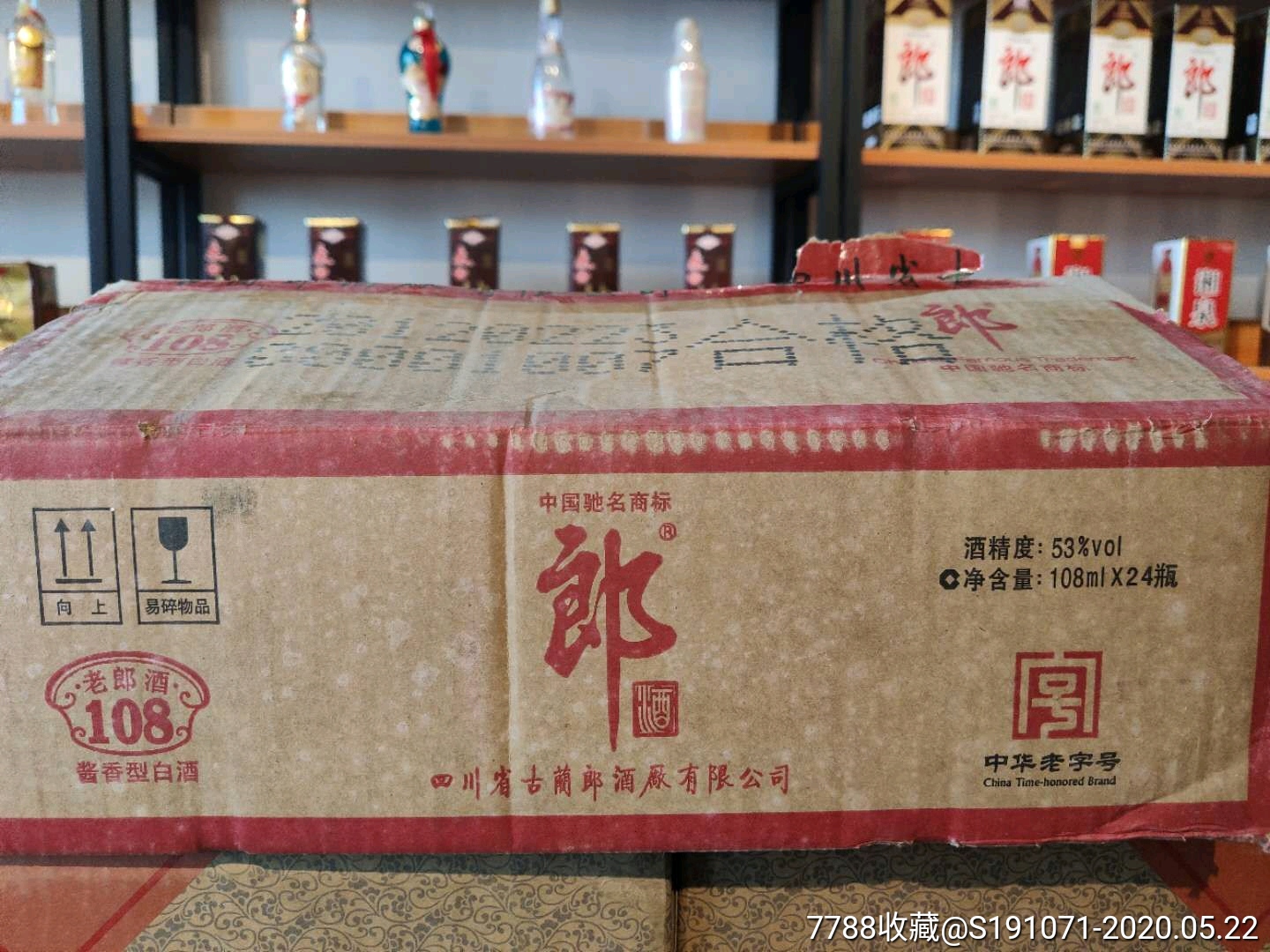 郎酒108小瓶108ml