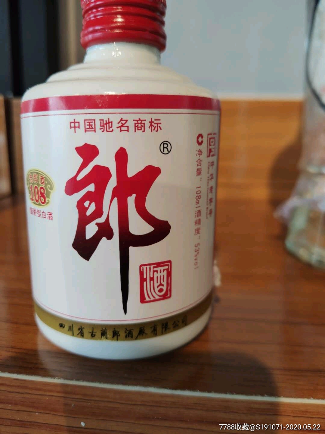 郎酒108小瓶108ml