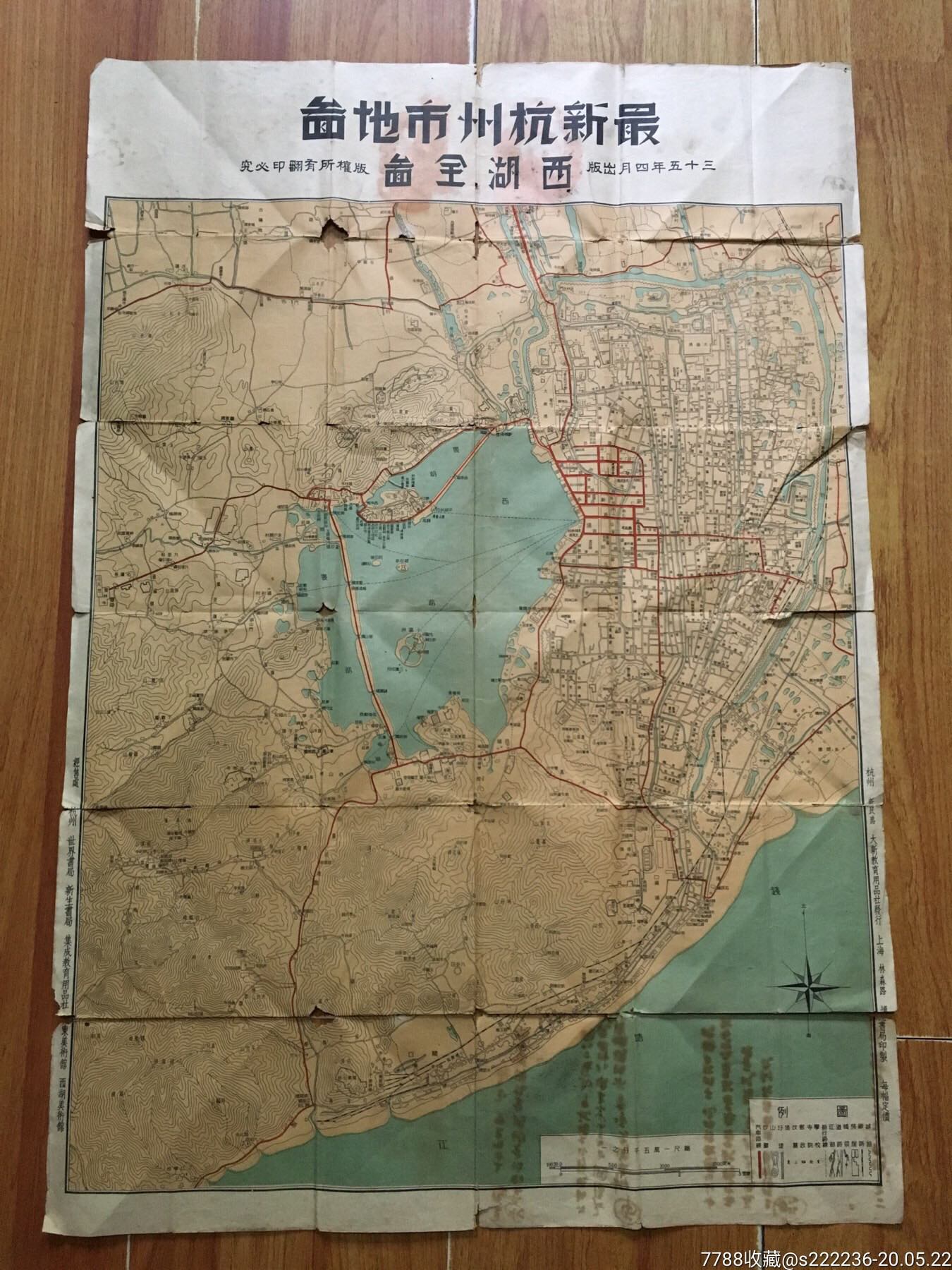 最新杭州市地图西湖全图(1946年)