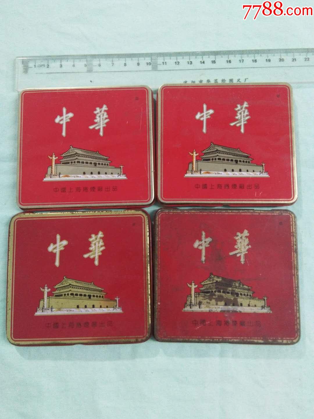 中华烟合
