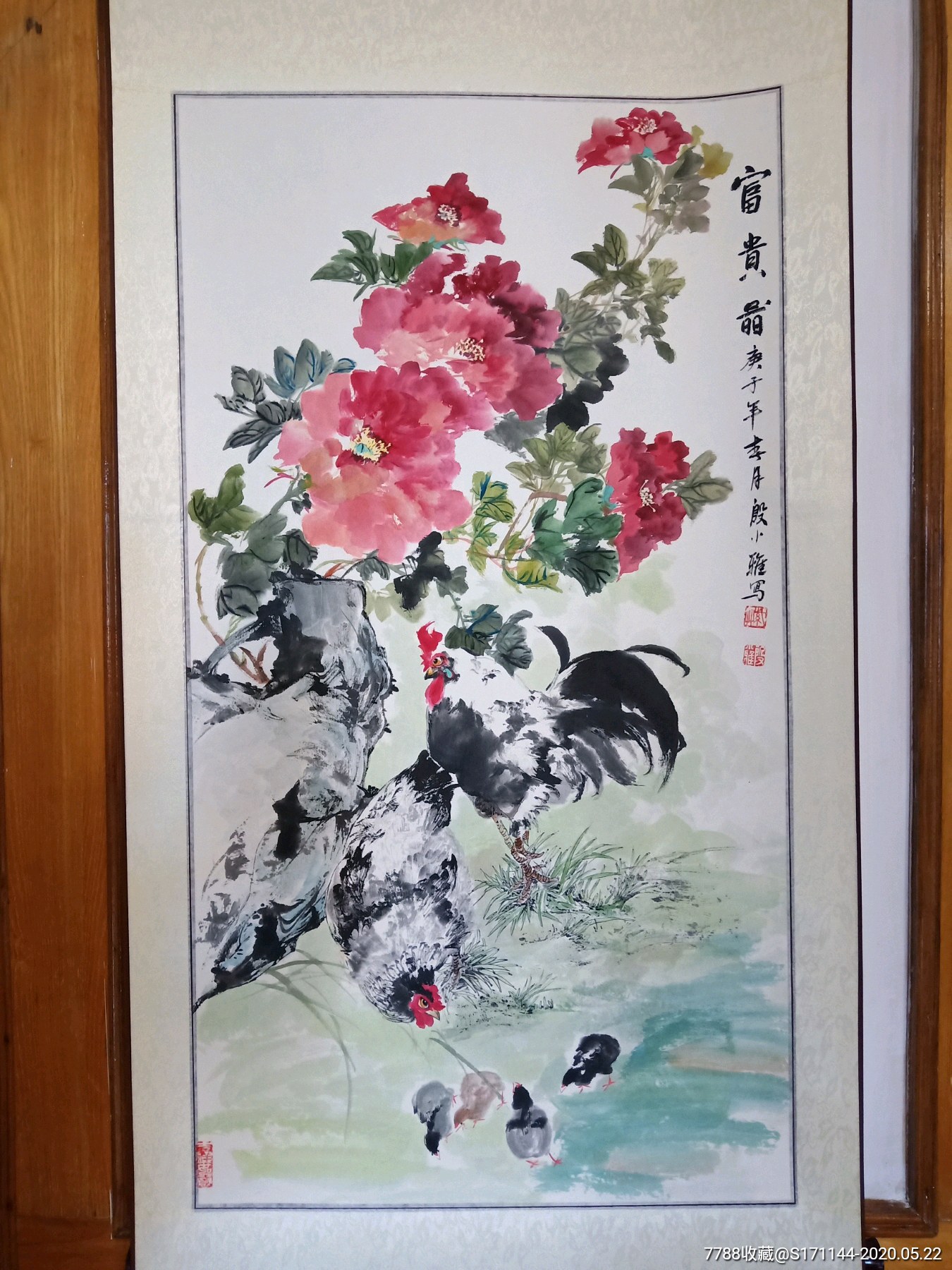 殷小雅画家《富贵图》52*96_花鸟国画原作_水墨轩画廊