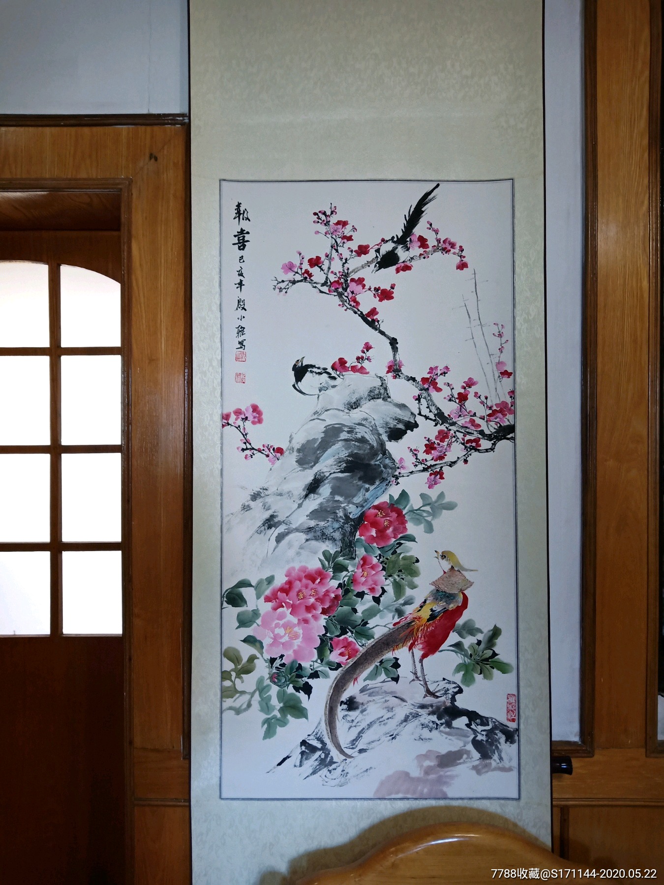 殷小雅《迎春》名家国画精品52*110