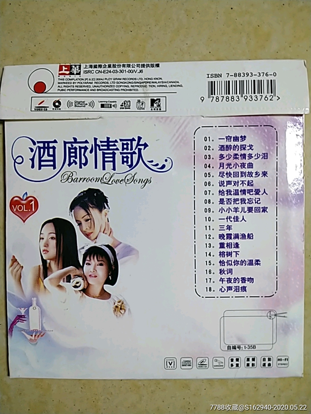 酒廊情歌1.2(2vcd)