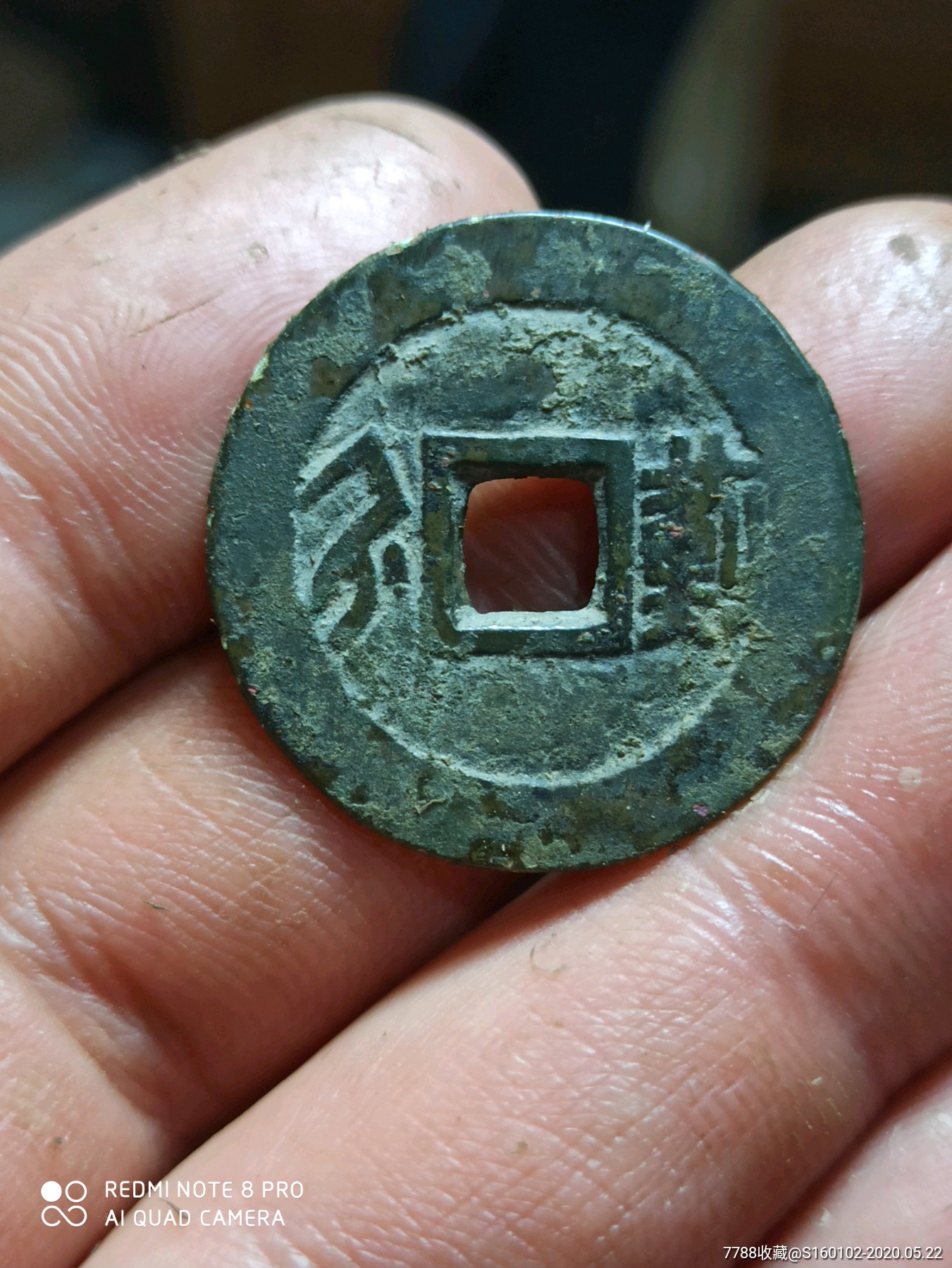 顺治通宝背蓟