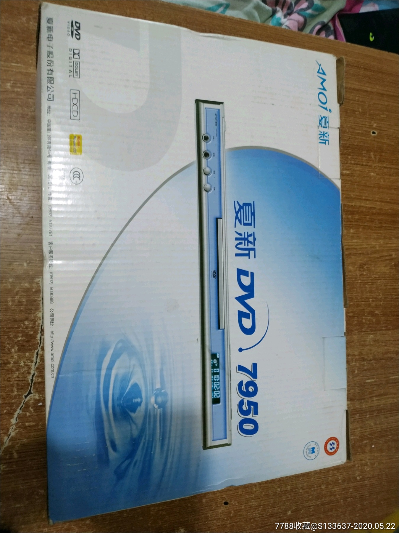 夏新dvd7950,原包装_录像机/影碟机_沈阳老旧杂货