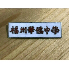 盐城教院附中校徽