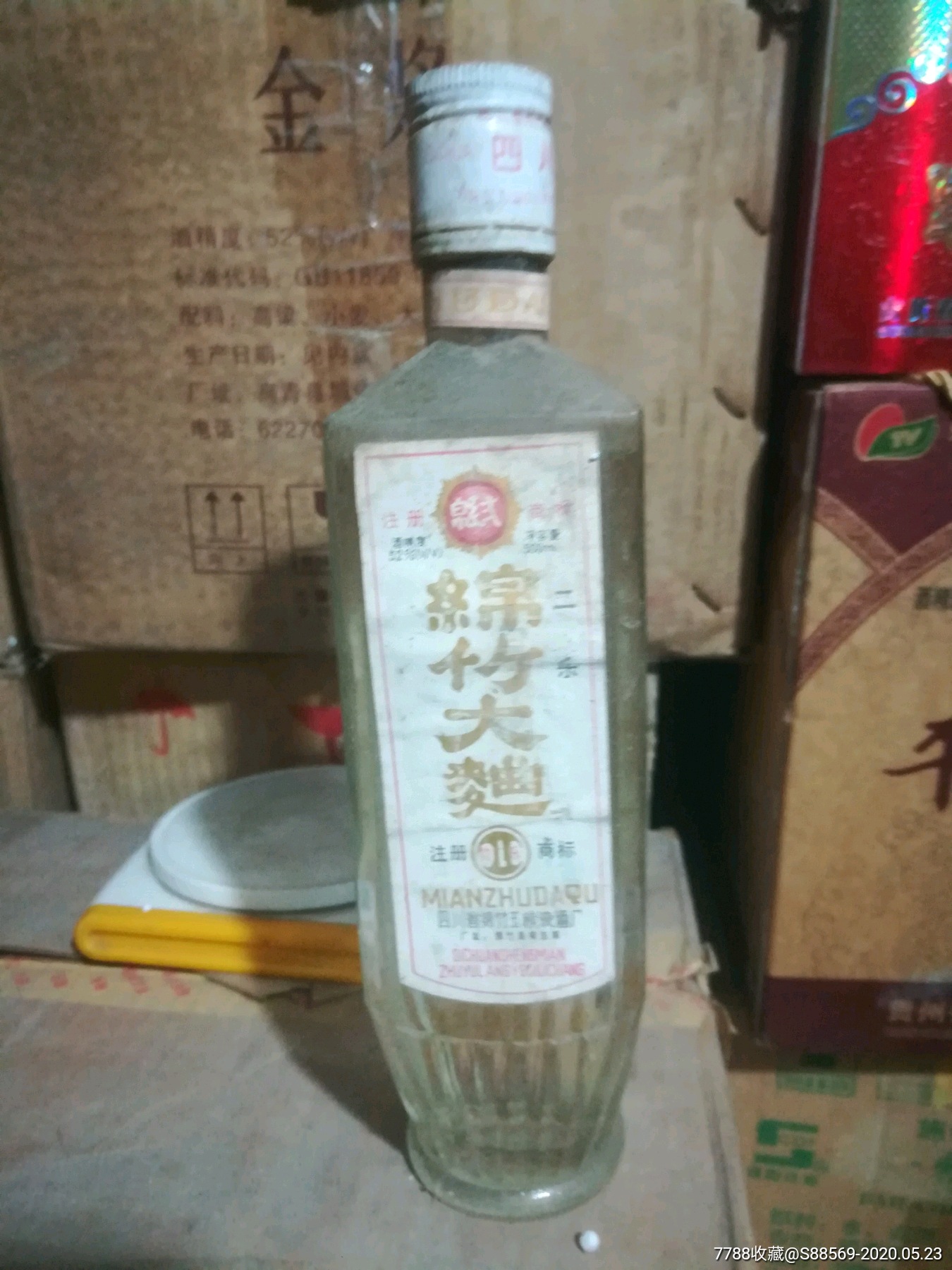 绵竹大曲-老酒收藏-7788商城